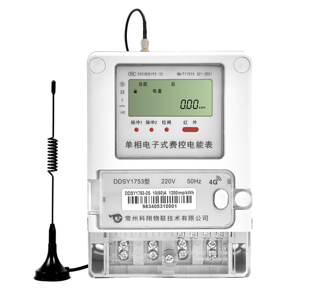DDSY1753 單相電子式費控電能表(4G) 單/雙控